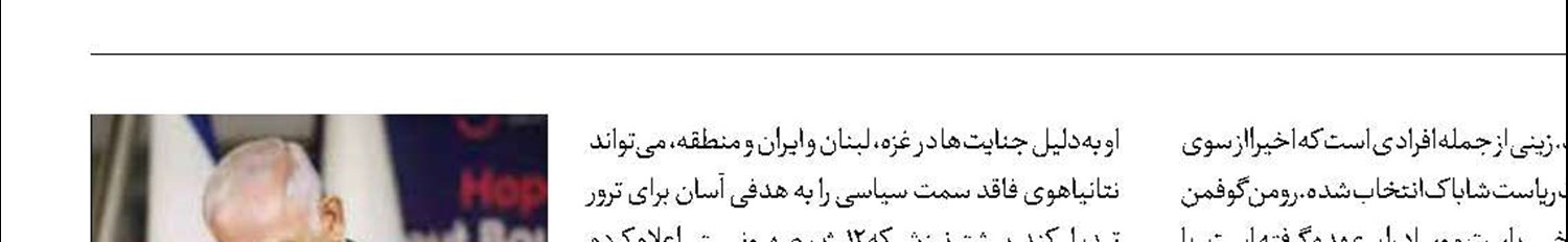 حفاظت مادام‌العمر از خانواده قاتل 