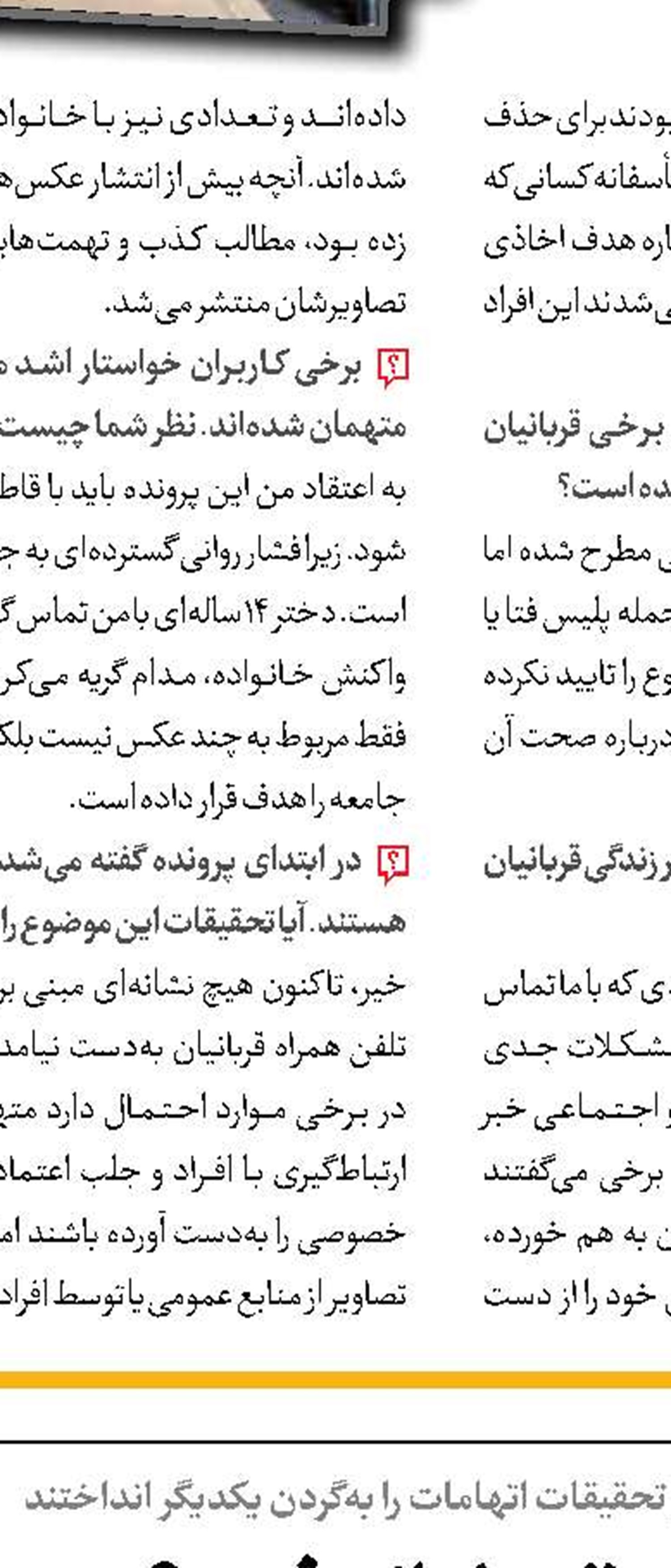  راز سرقت گاوصندوق  5 میلیاردی مرد تاجر 