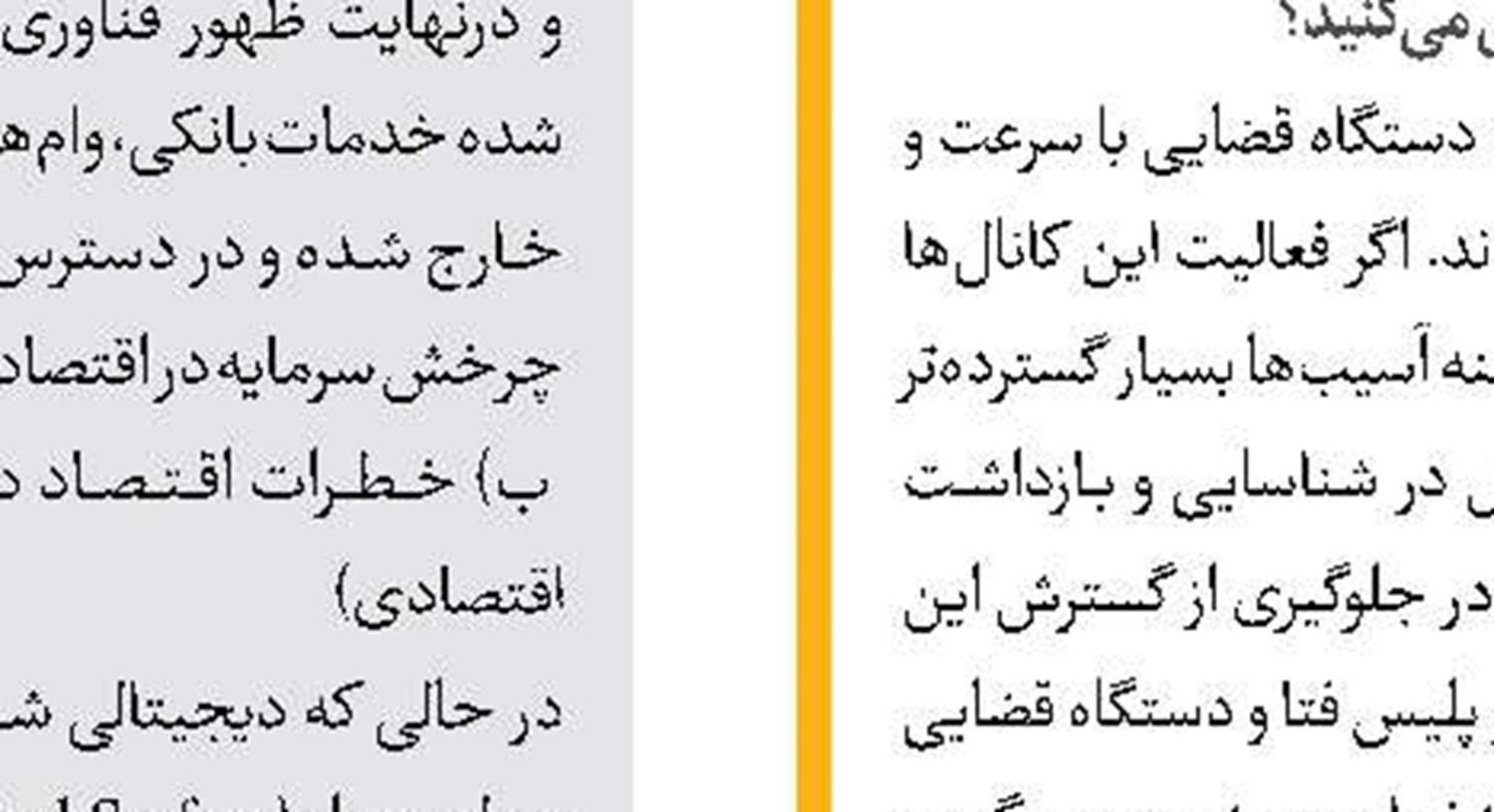 جنایت بر سر تصادف 