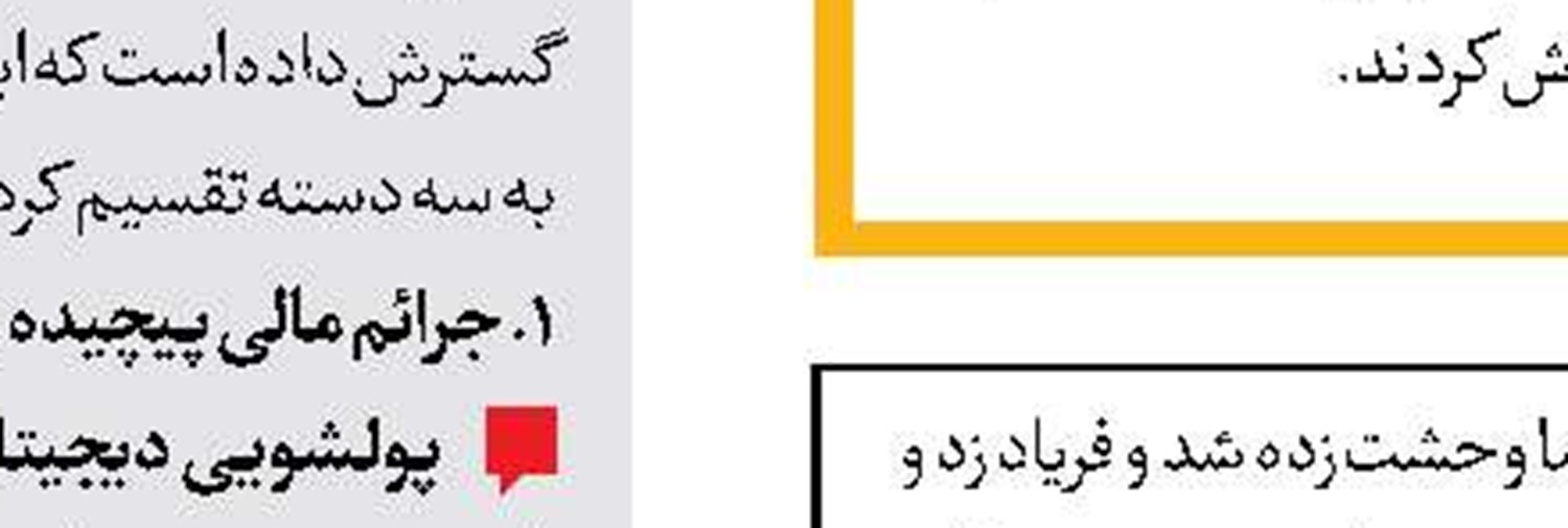قتل 3 عضو خانواده در روستا 