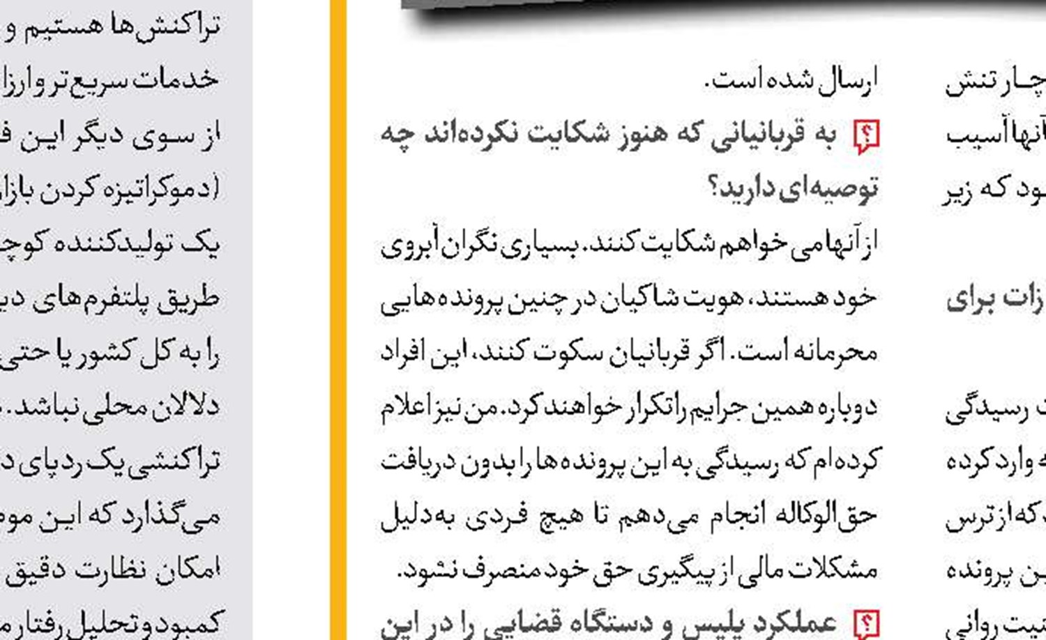 چه‌کسی زن تنها را کشت؟