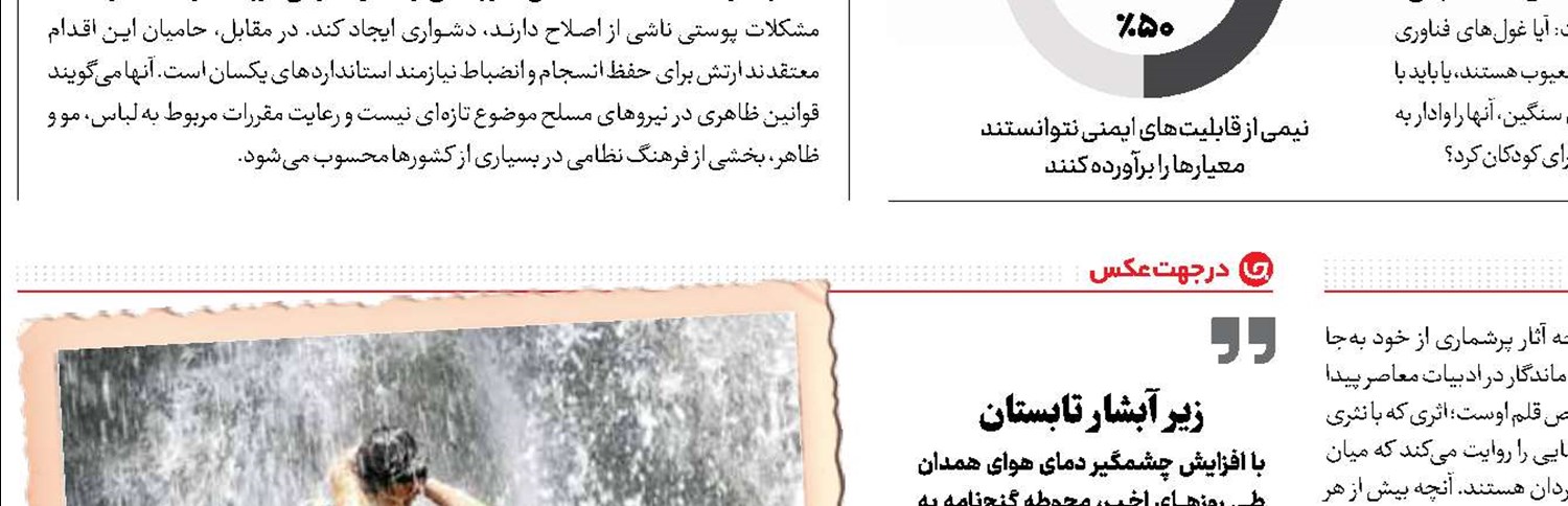 بچه کدام محلی؟