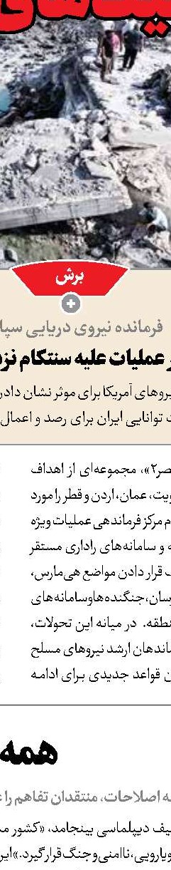 جنایت از سر استیصال