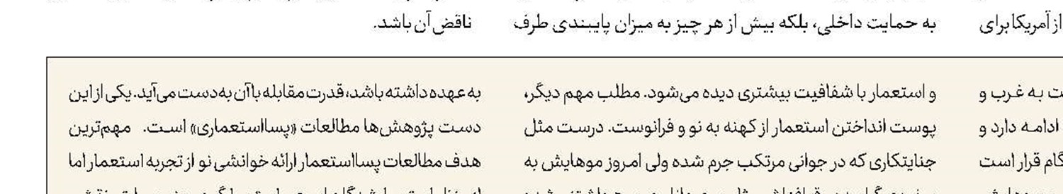 مجازات مرتکبین حمله نظامی  به بیمارستان بقایی اهواز