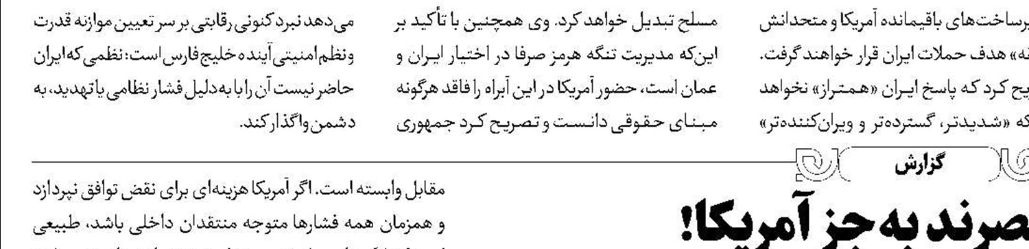 لزوم استمرار روشنگری علیه استعمار نو 