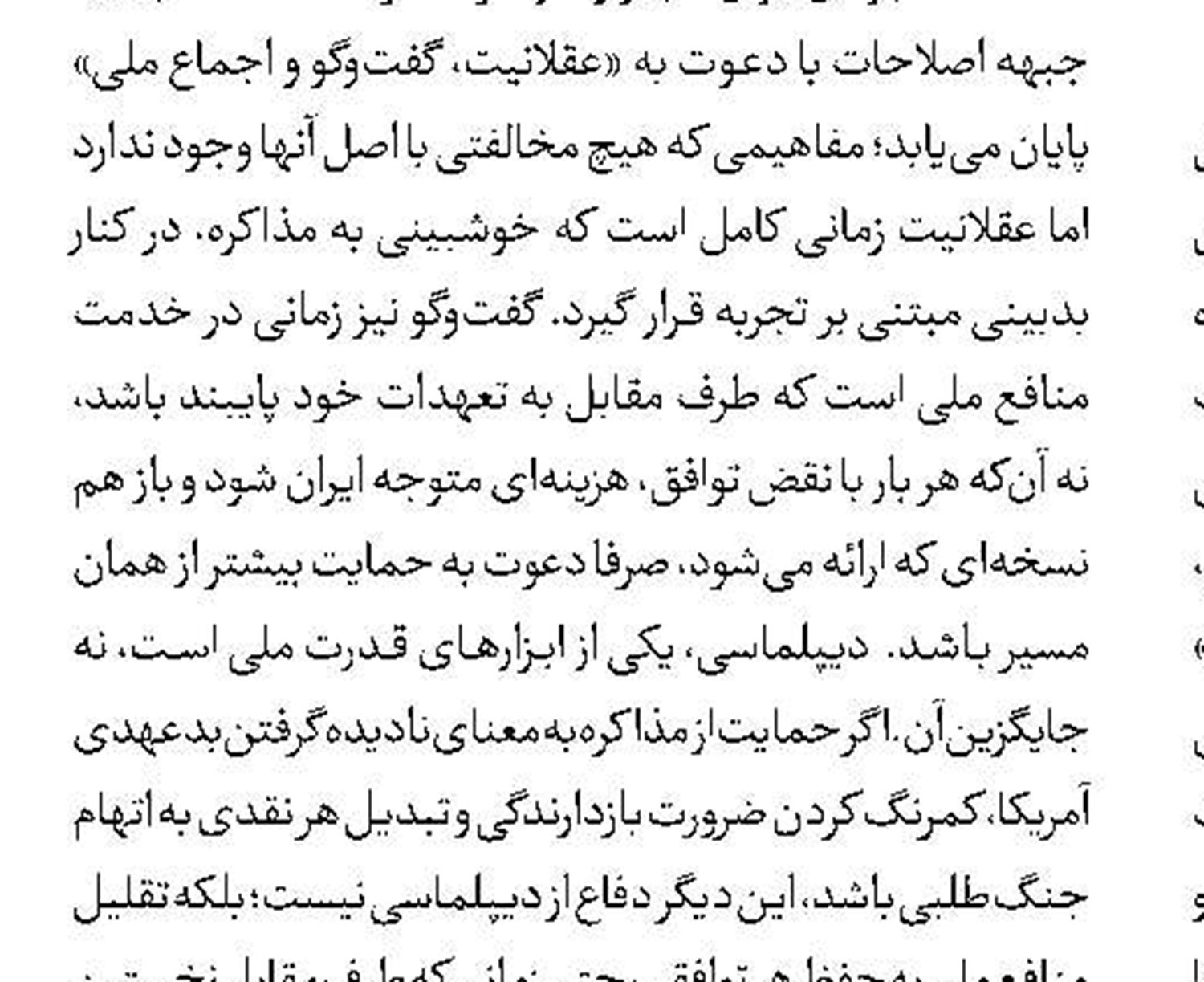 رهبری با همه مدال‌های افتخار