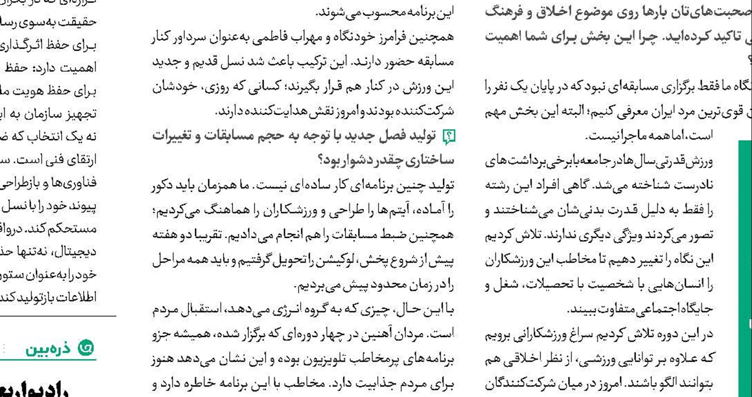 روایت یک قهرمان در حماسه زاگرس