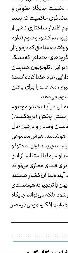 رادیواربعین آغاز به کار کرد