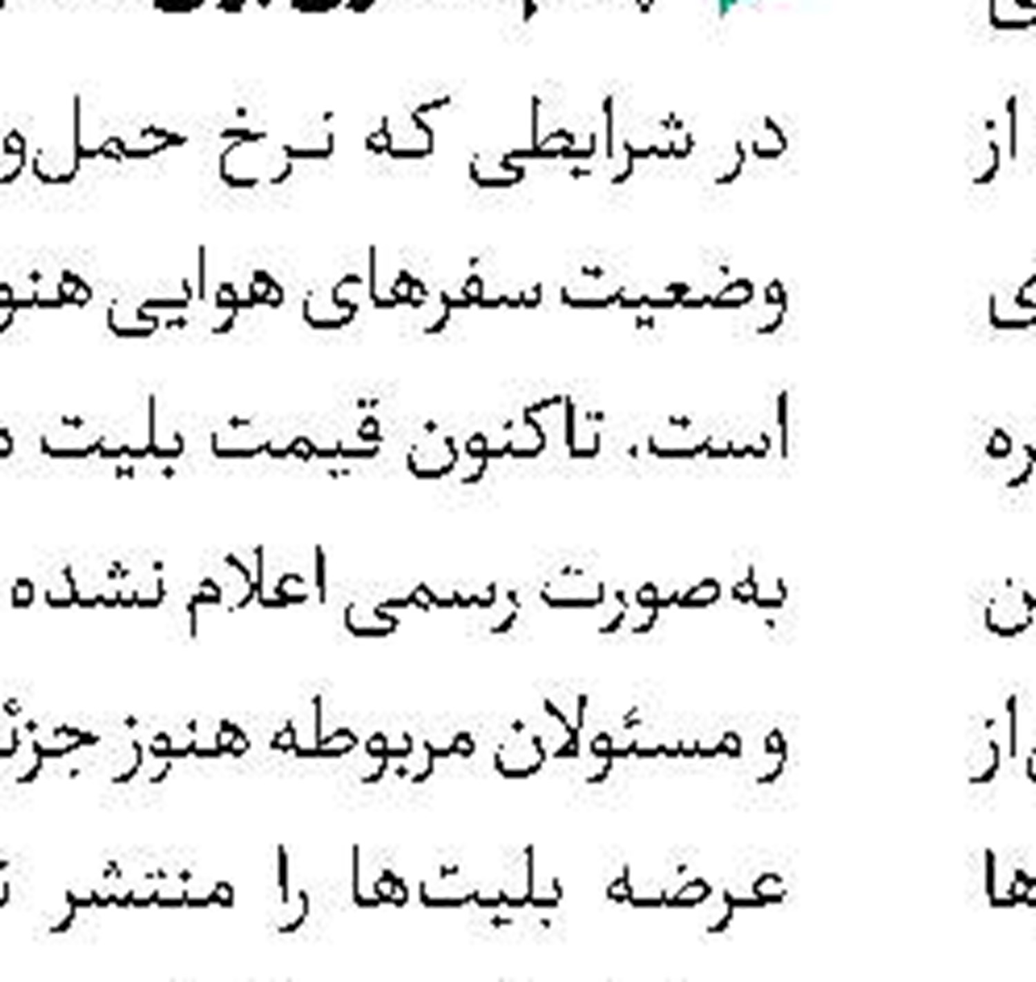 شکست نقشه فلج کردن شبکه جاده‌ای 