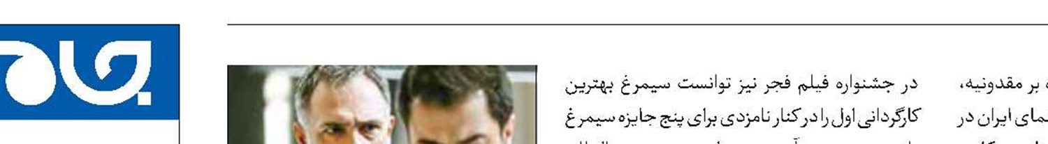«قمارباز» برنده جایزه ویژه جشنواره مقدونیه