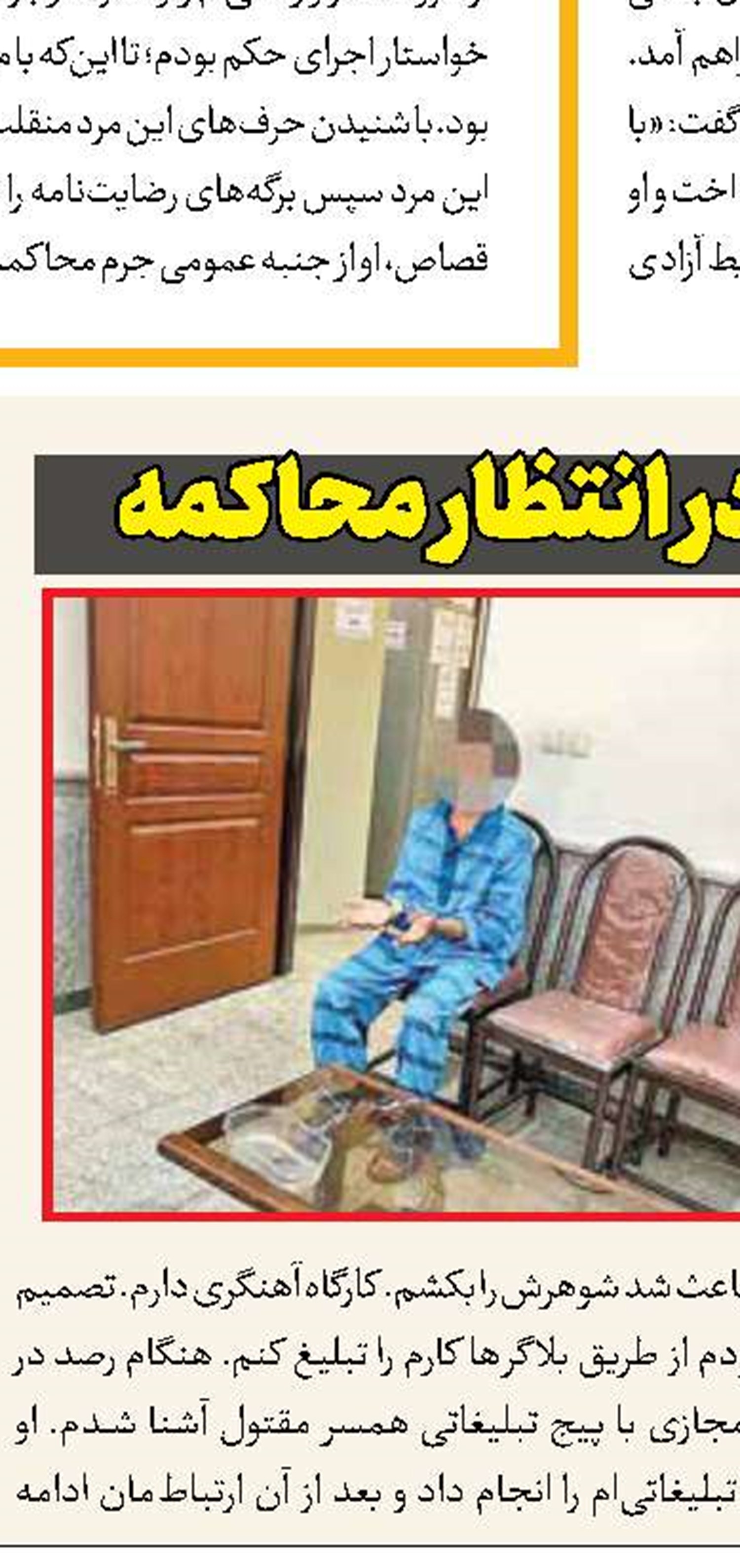 محاکمه دختر نوجوان به اتهام قتل 