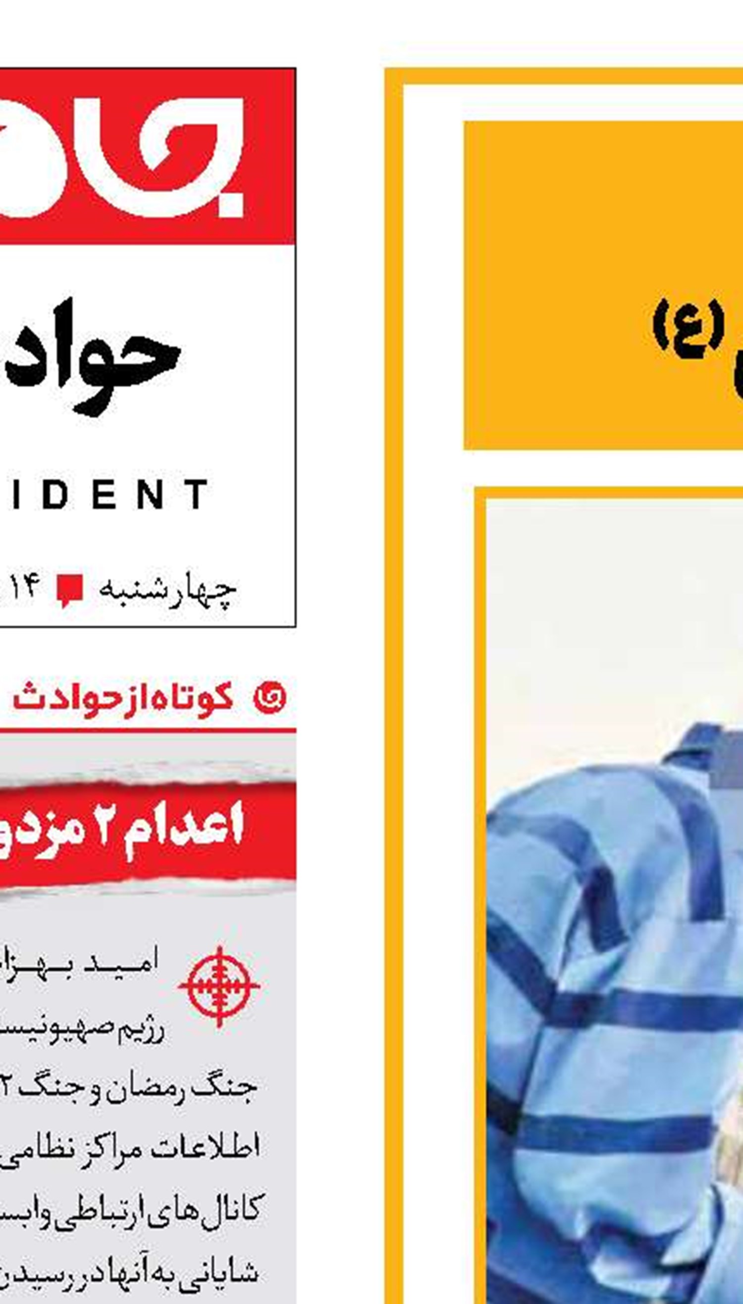 بخشش ناپدری  به حرمت امام حسین (ع)