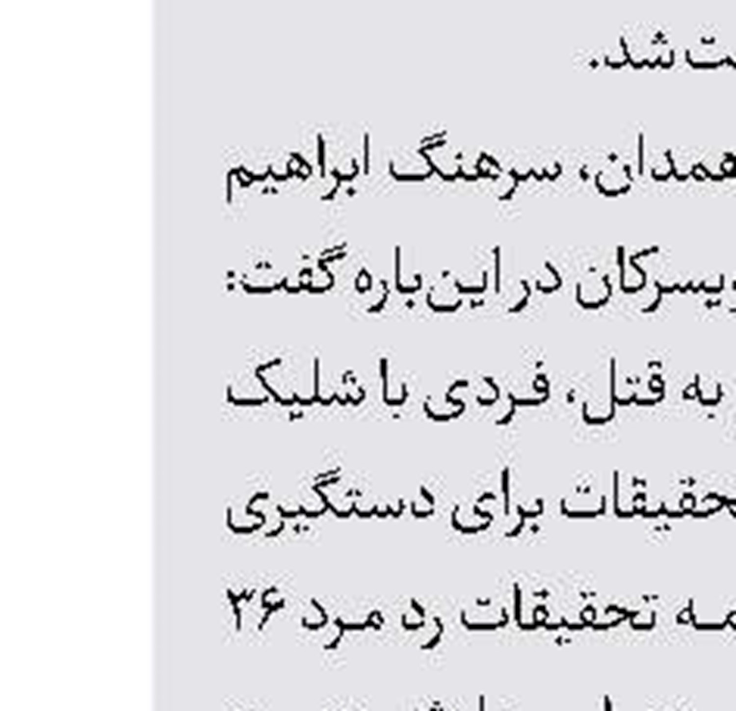 مرگ کارگر در معدن 
