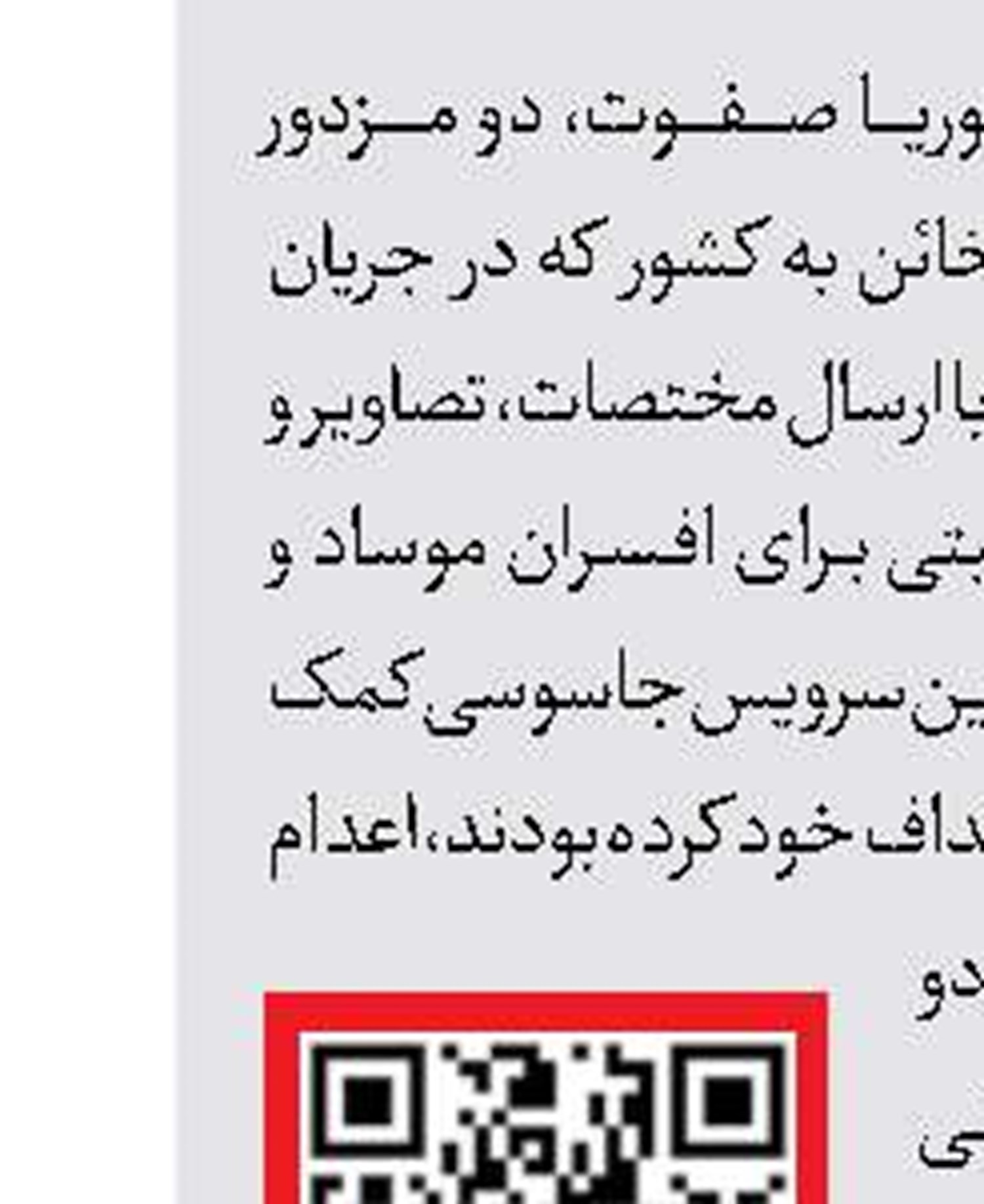 قتل کارفرما به‌دست کارگرش