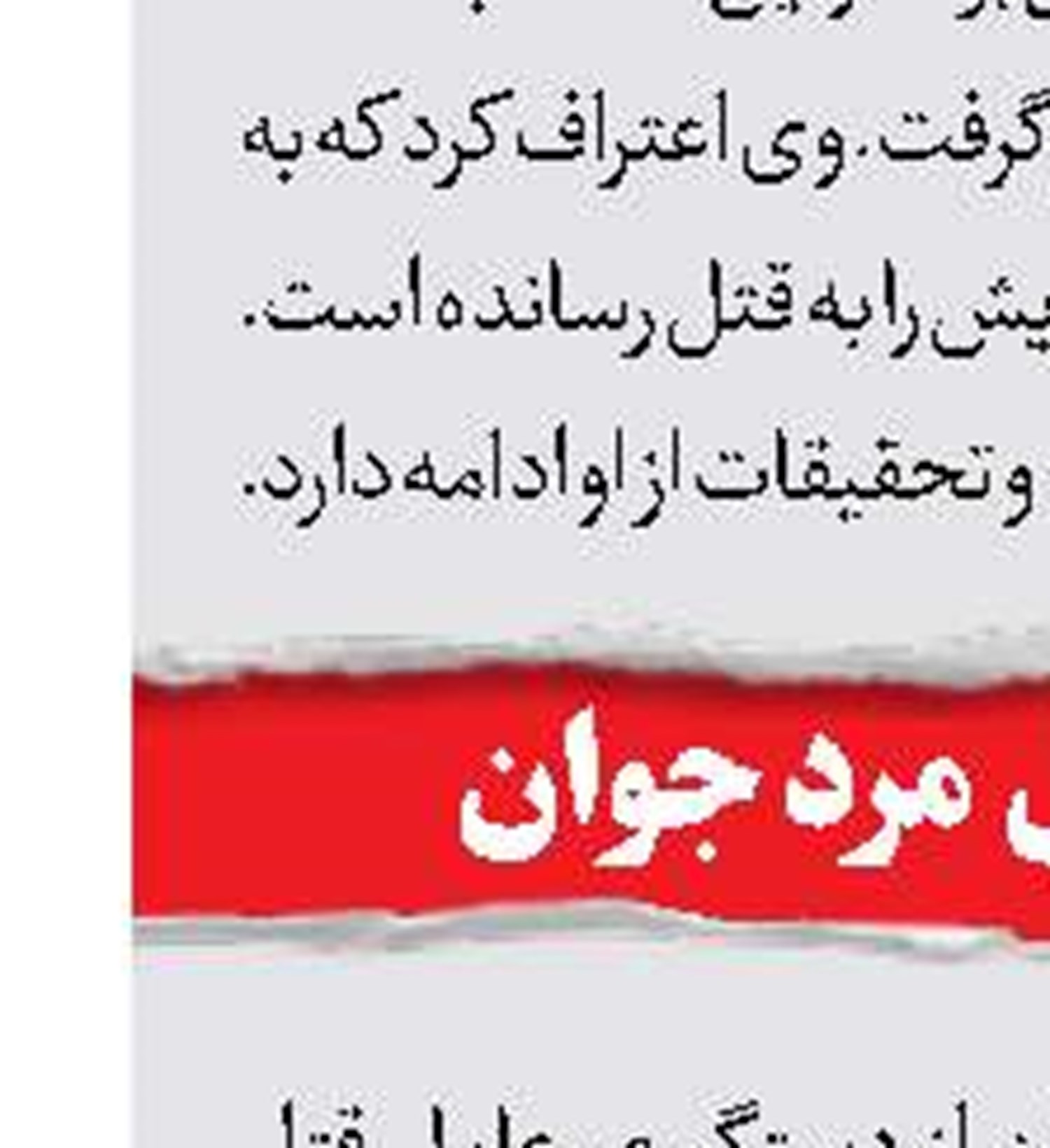 کودک ۶ ساله زندگی بخشید 