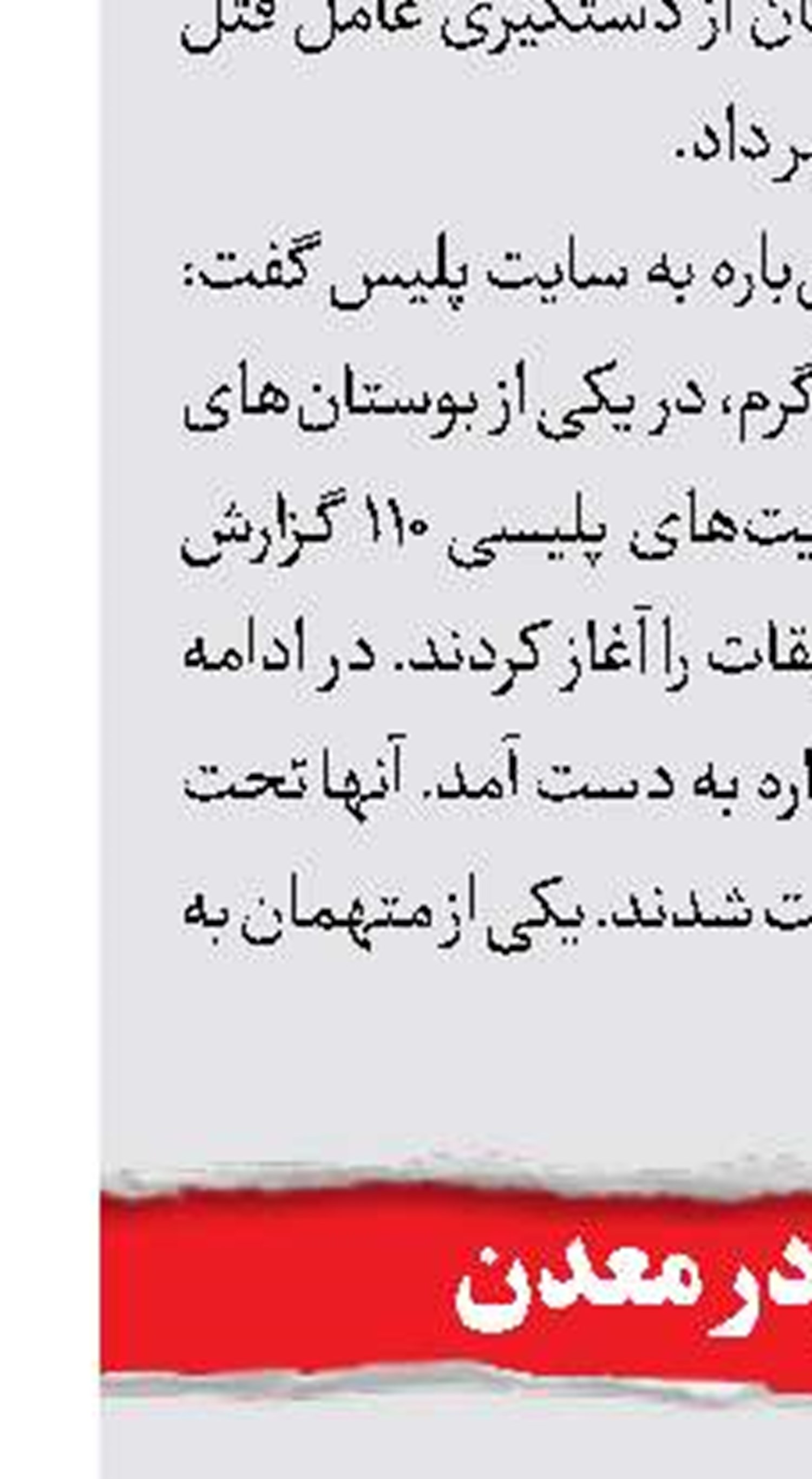 18 مصدوم در انفجار 