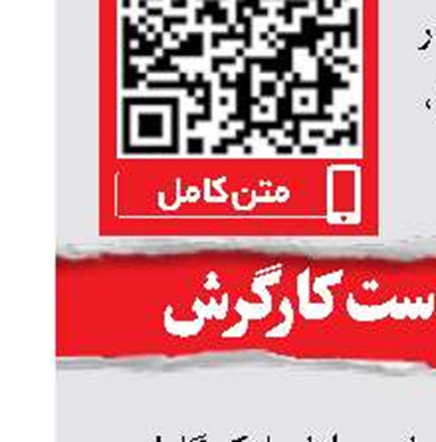 دستگیری قاتل  مرد جوان