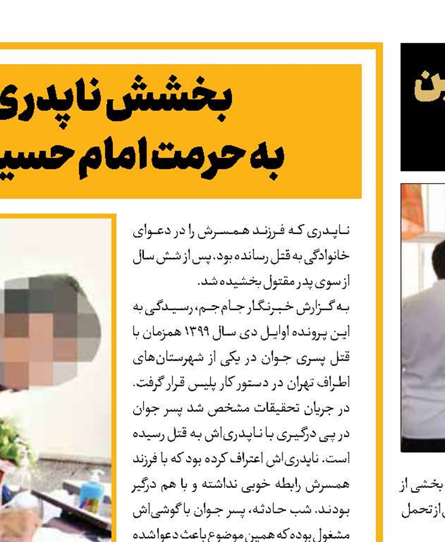 آزادی ۸۱ زندانی جرایم غیرعمد  به مناسبت  اربعین 