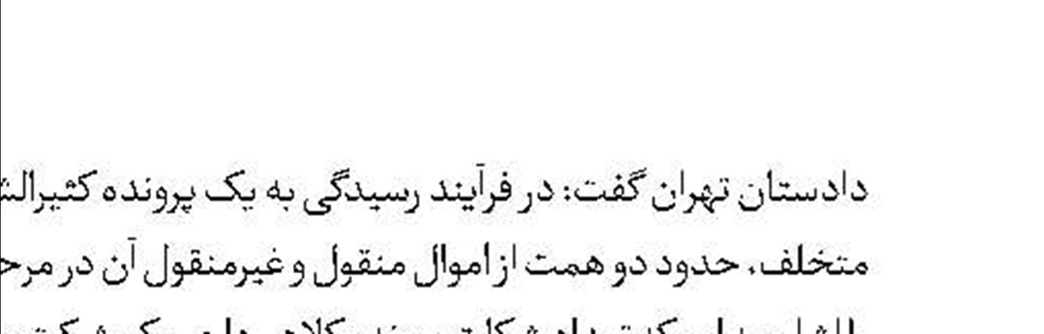 آزادی پس از  45 روز اسارت