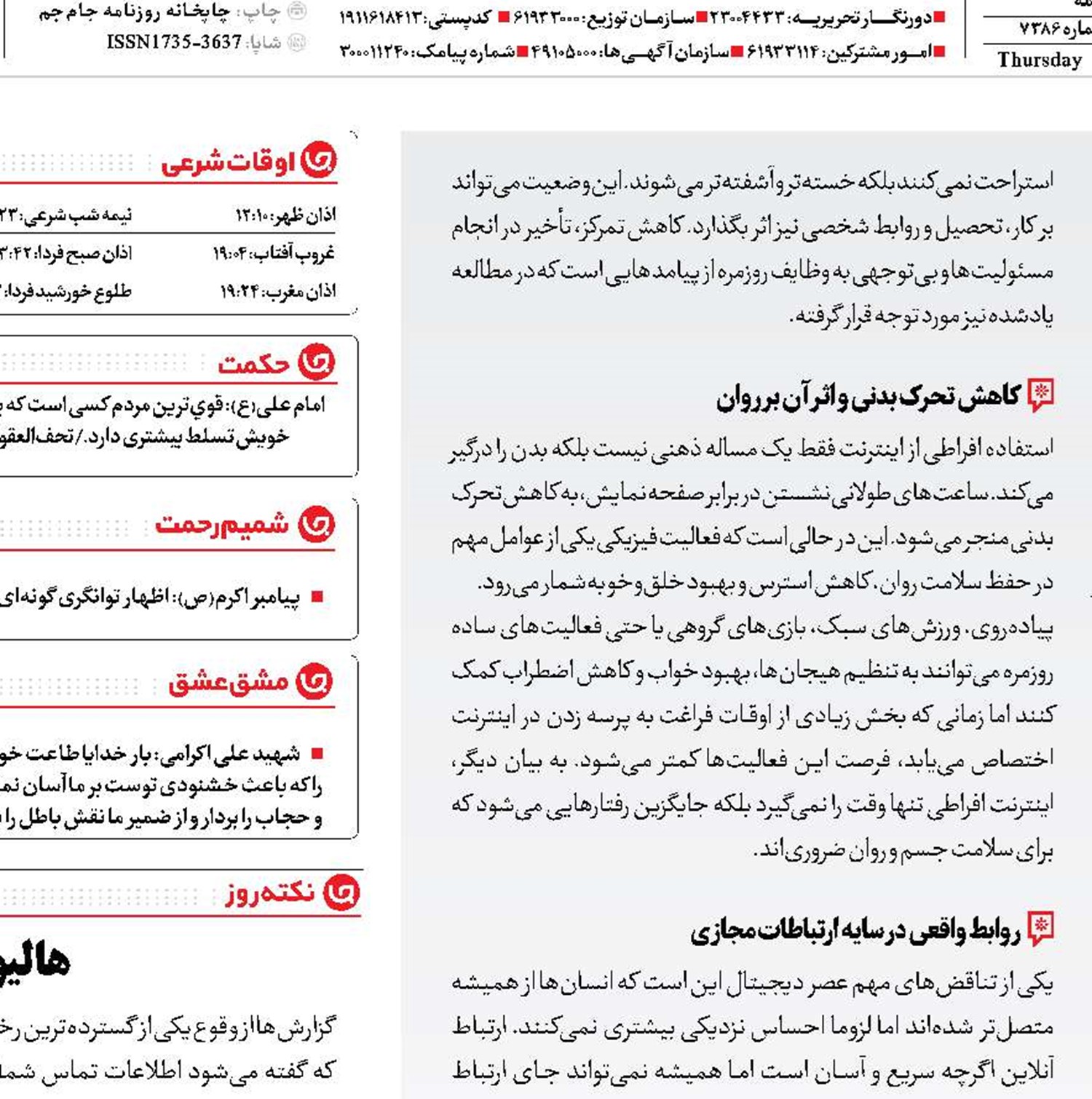 اینترنت بی افسار