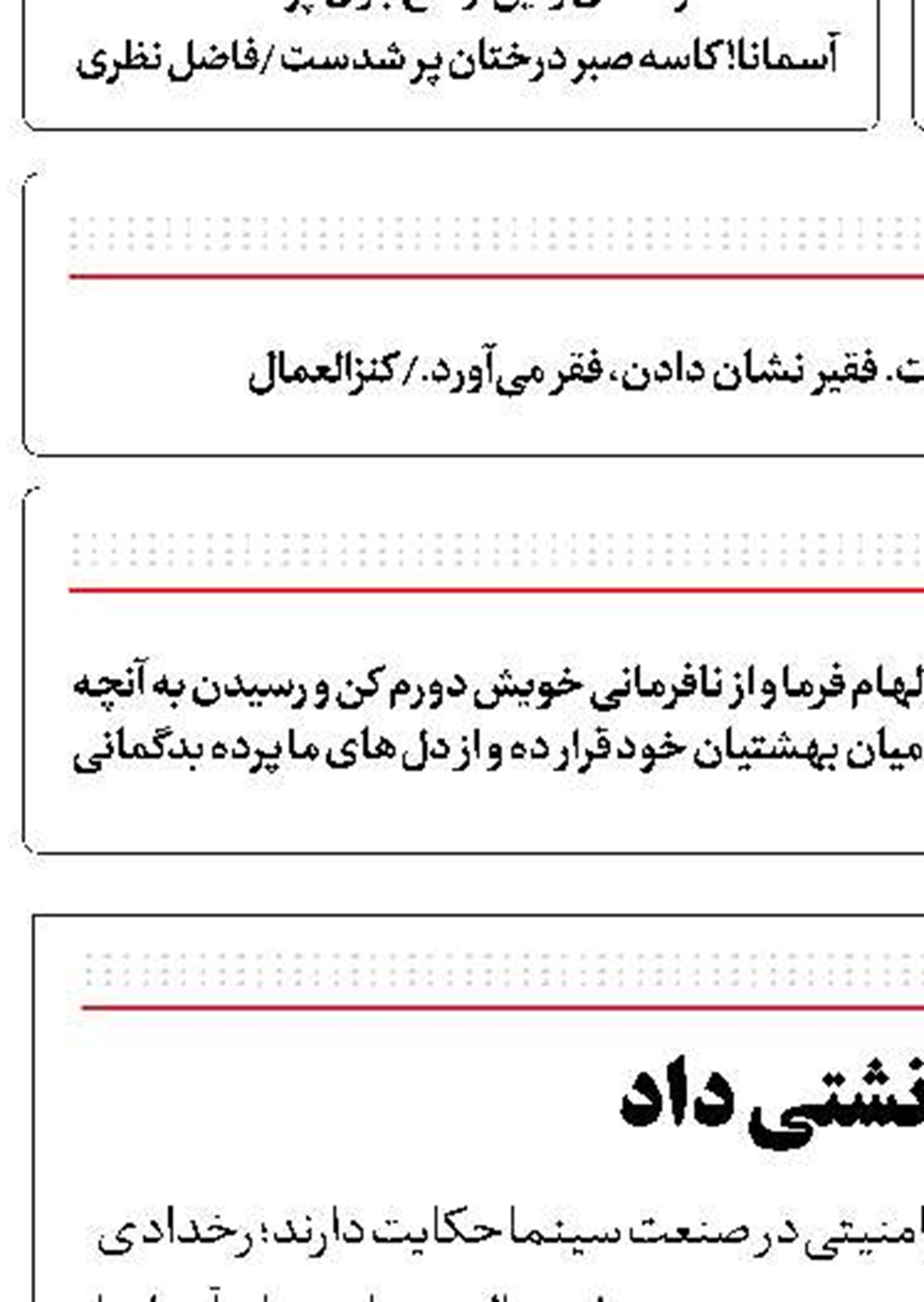 هالیوود، نشتی داد