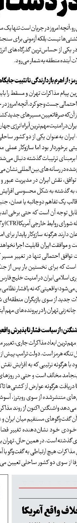 چرایی عقب‌نشینی ترامپ؟ 