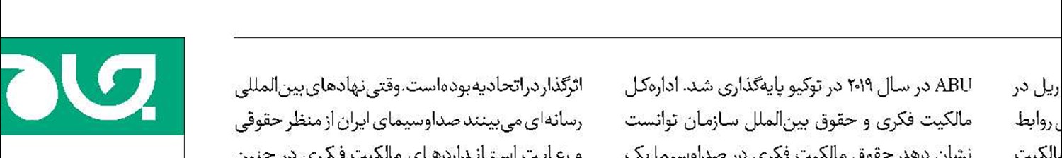 کسب جایزه  IPLC برای رسانه‌ملی