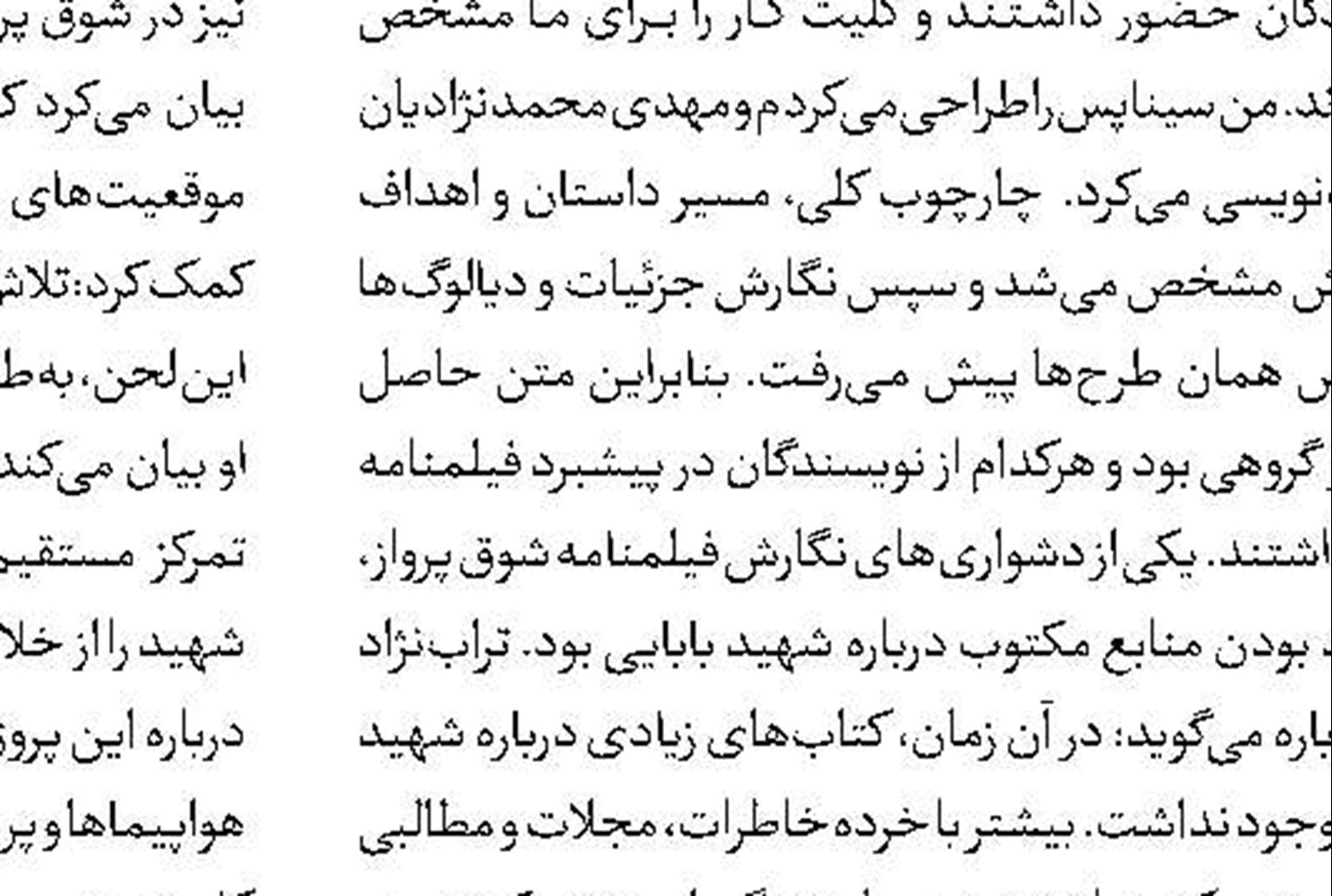 اصراری نداشتم نقش اول را بازی کنم 