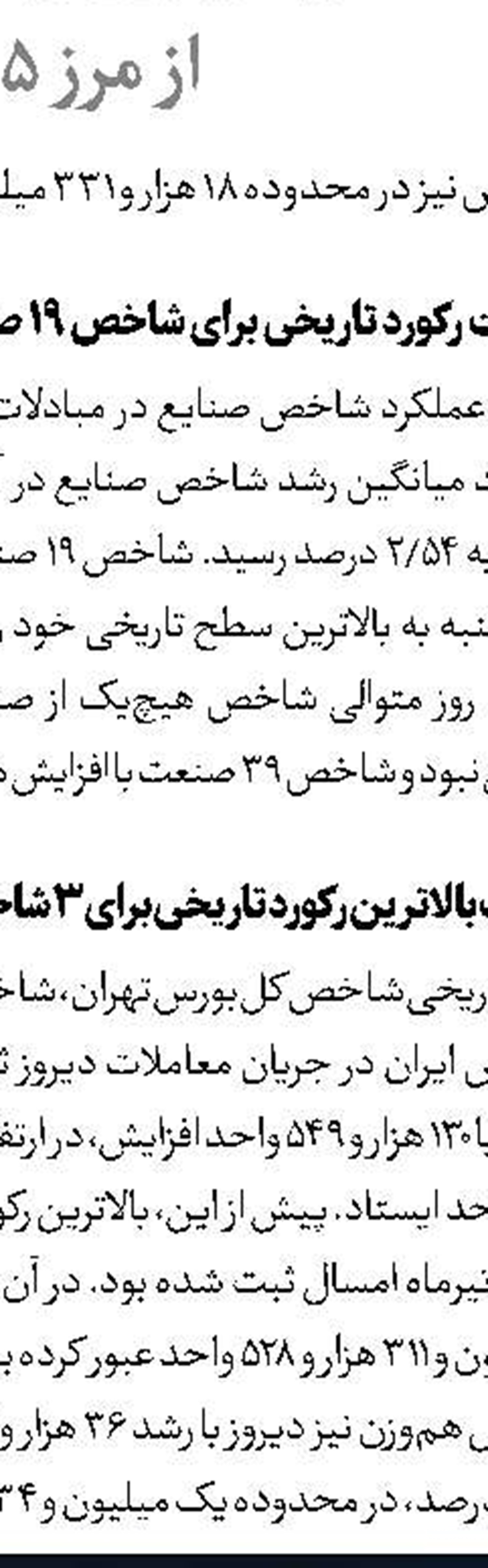 چرا بورس دوباره جذاب شد؟