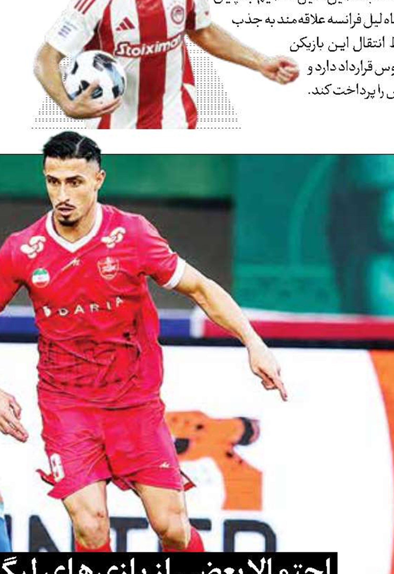 دربی دوباره خارج از تهران!