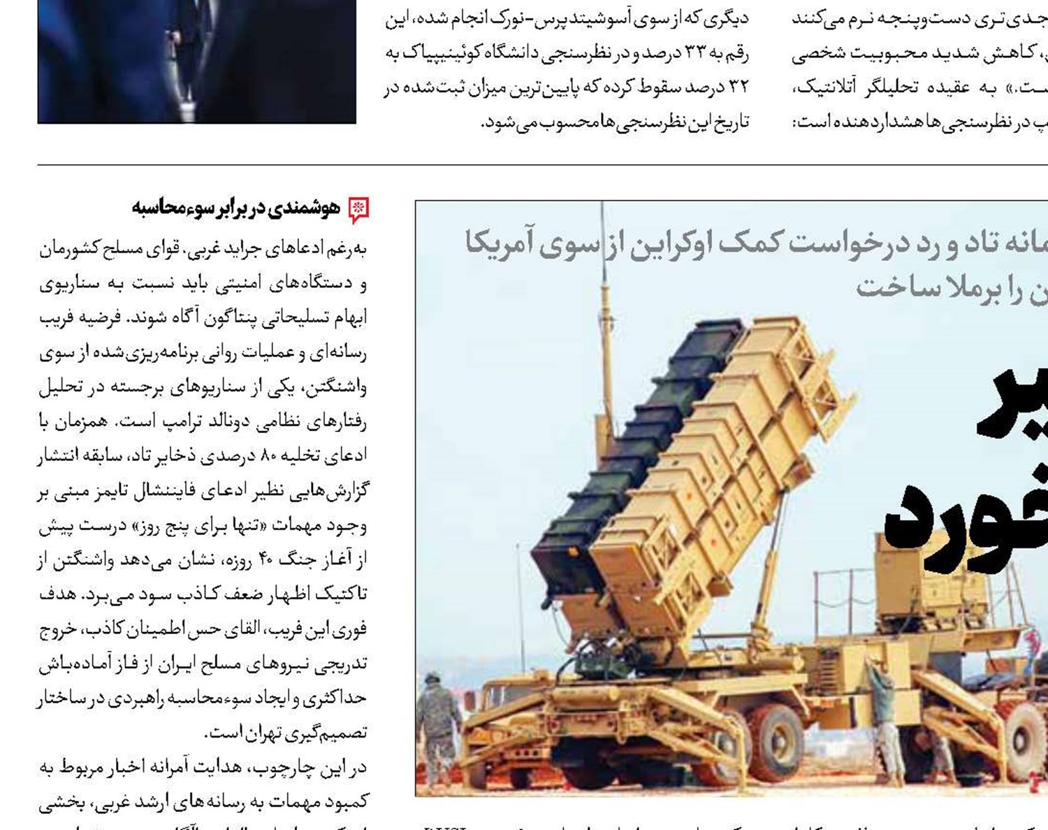کفگیر رهگیر به ته دیگ خورد