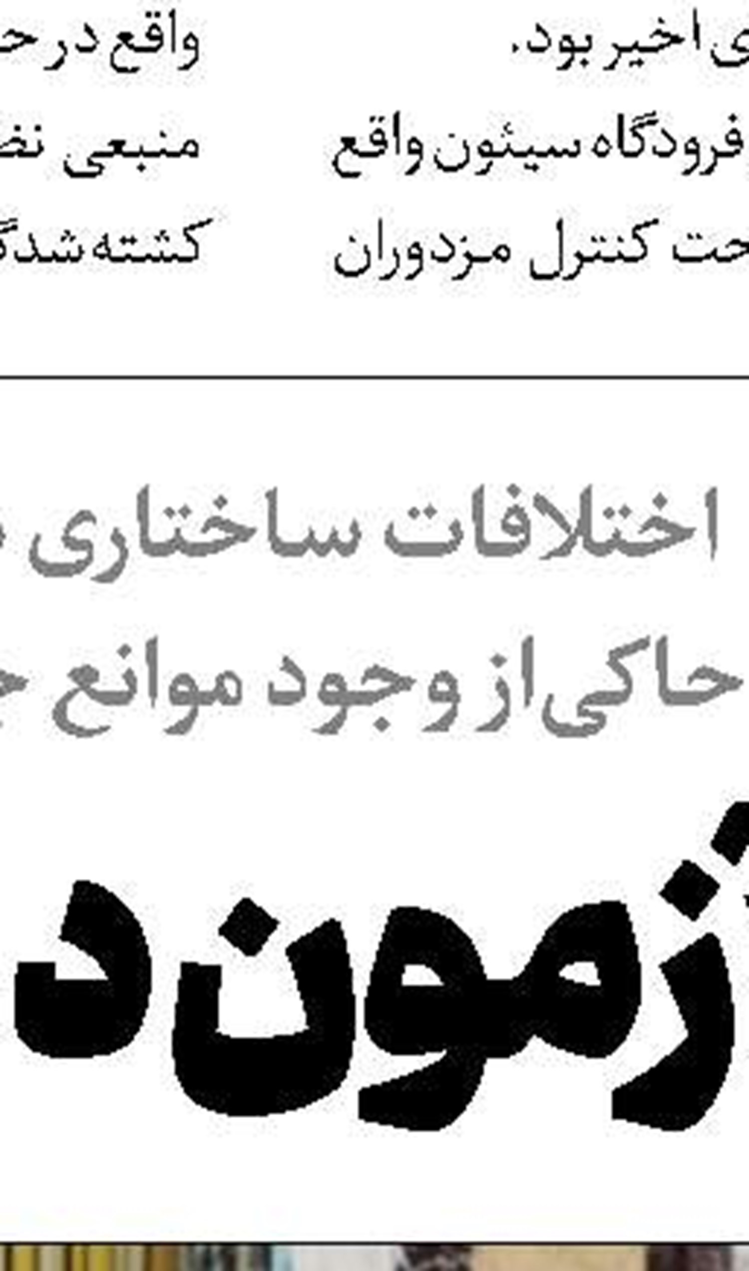 وحشت ترامپ از پیروزی السید در میشیگان