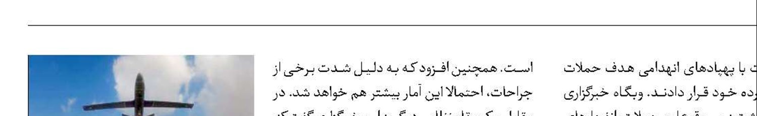 حملات پهپادی انصارالله به مزدوران آل‎سعود