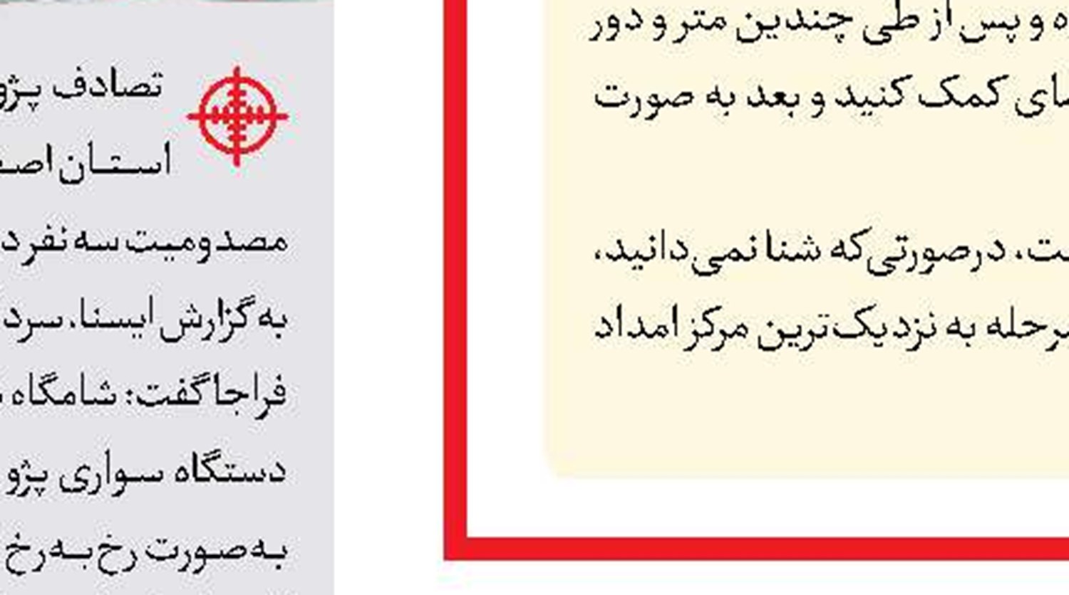  اعتراف پدر به قتل هولناک پسر 