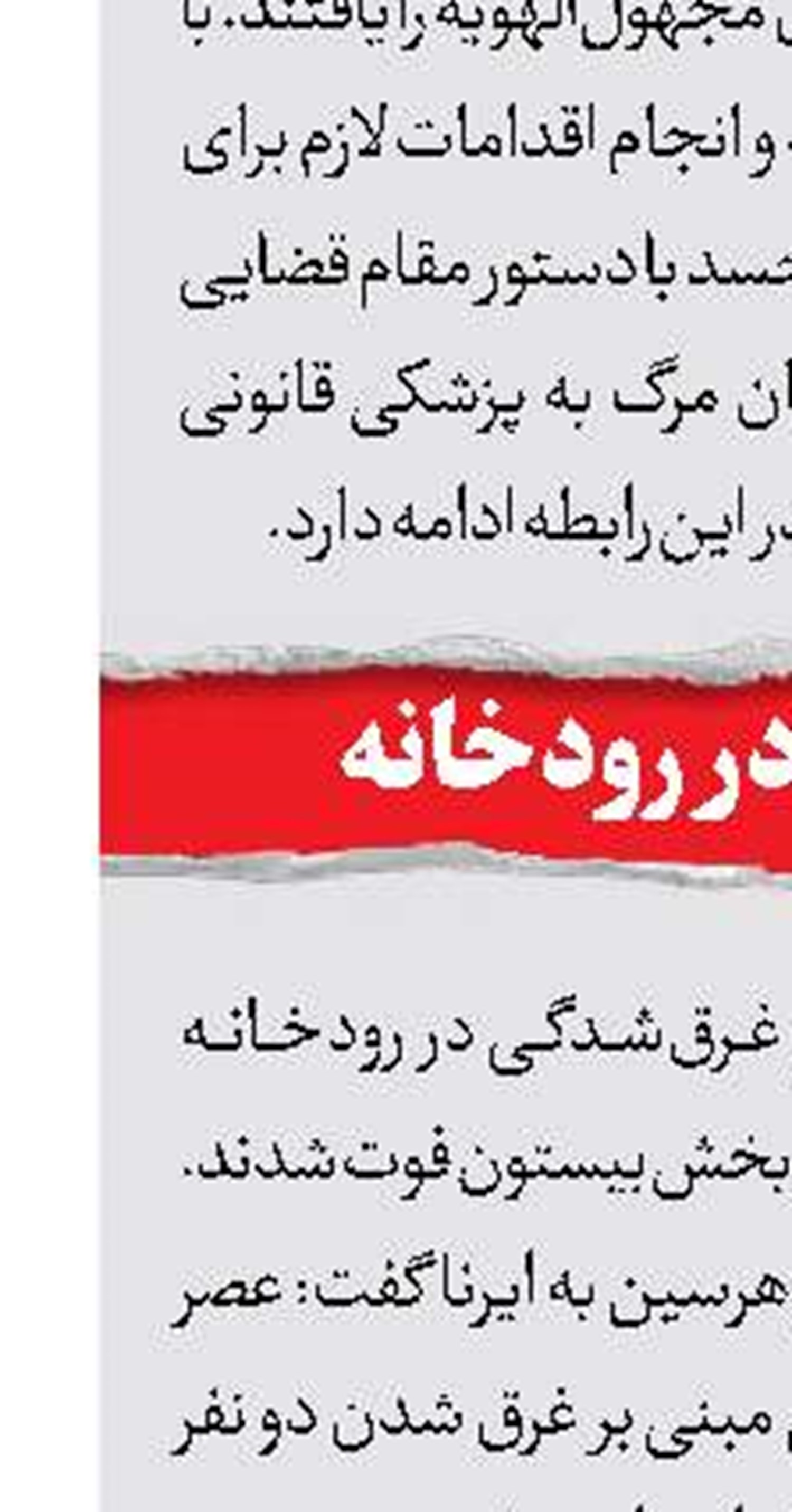 4 کشته و 3 مصدوم در تصادف پژو 