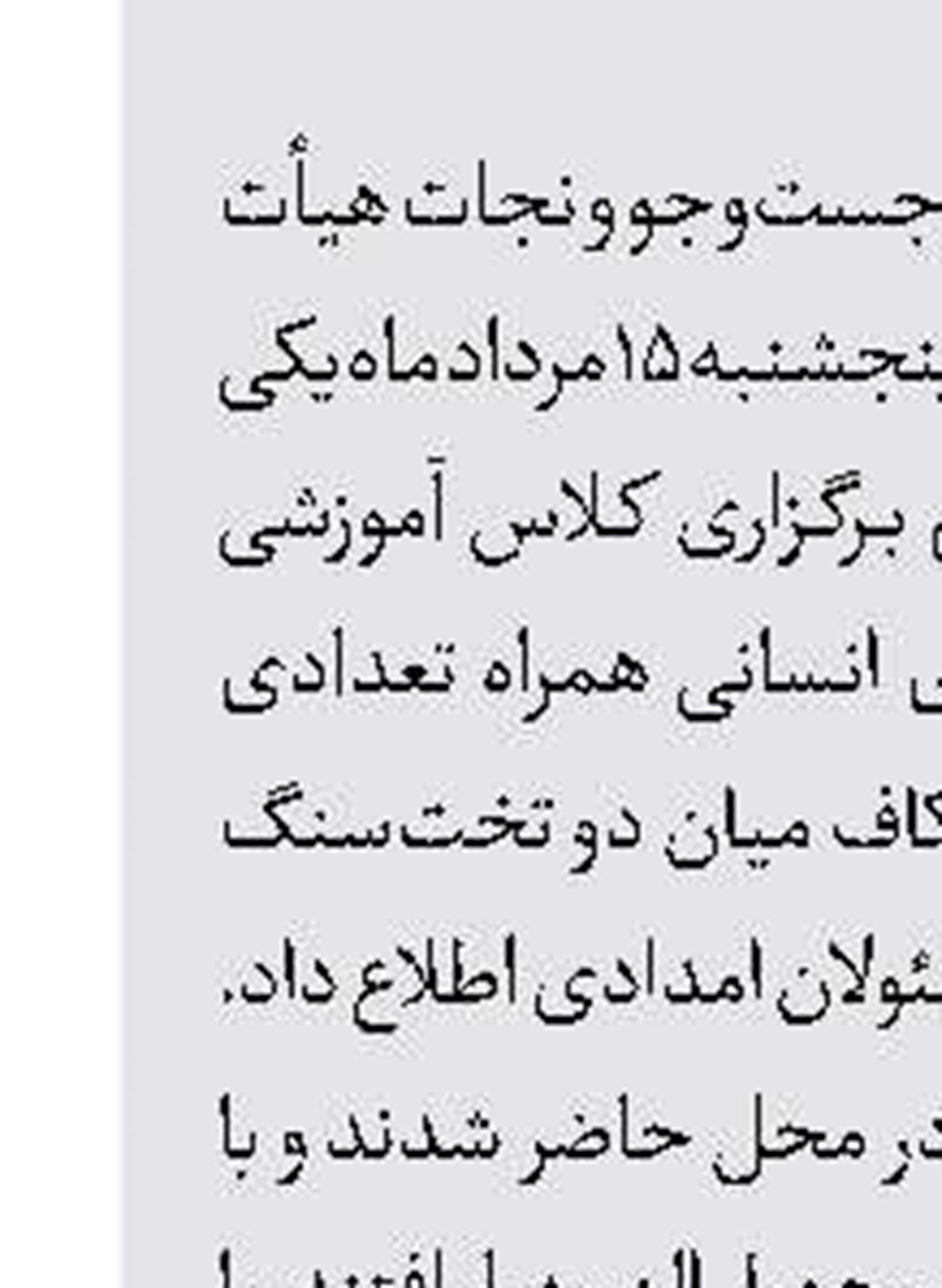 فوت زن و مرد در رودخانه 