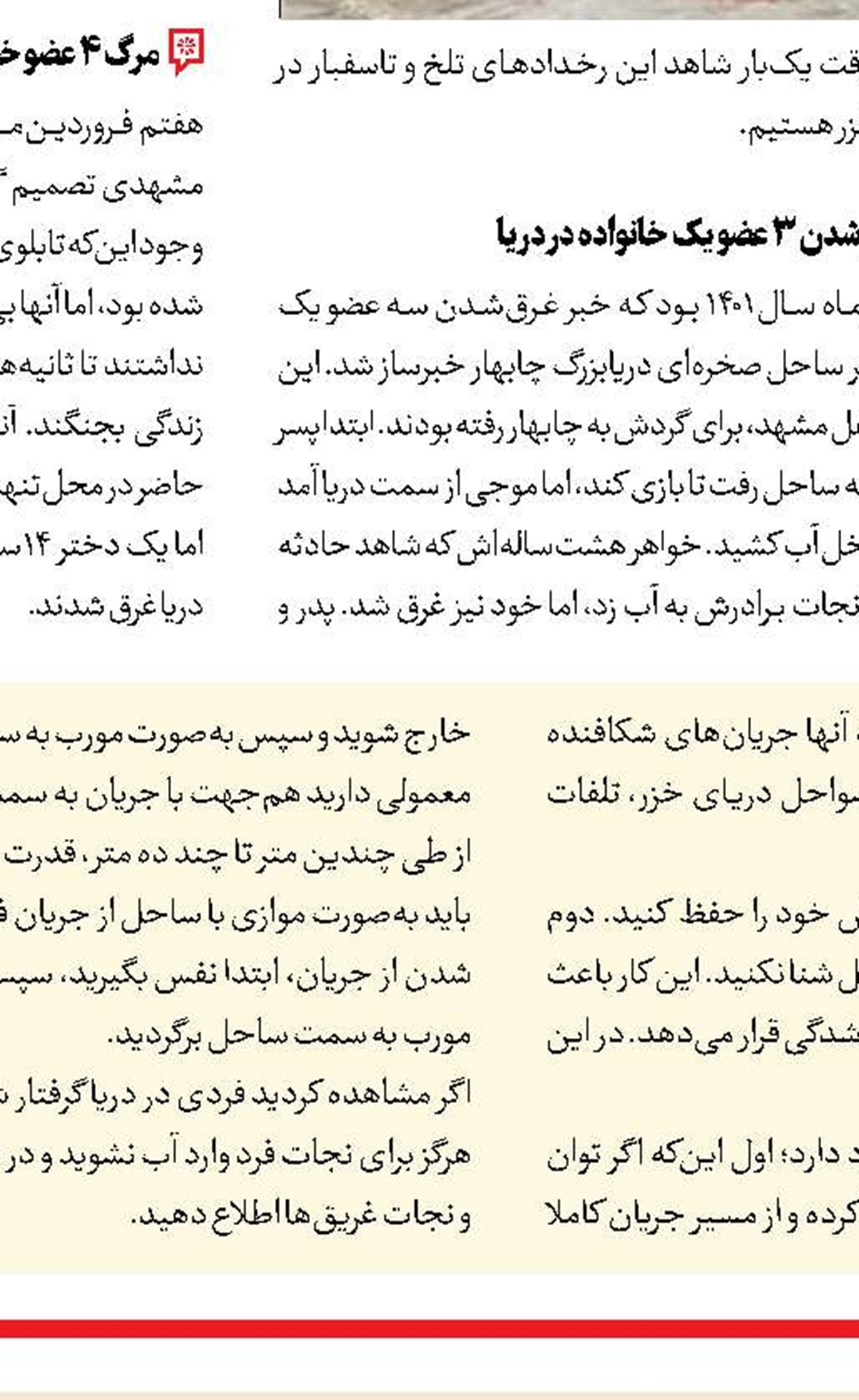  مهاجرت به کانادا، ترفند باند کلاهبرداری 