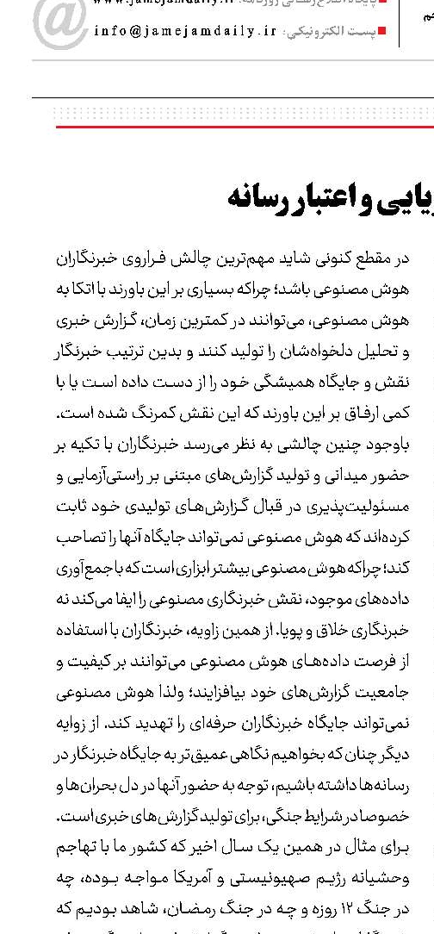 خبرنگار، محور پویایی و اعتبار رسانه