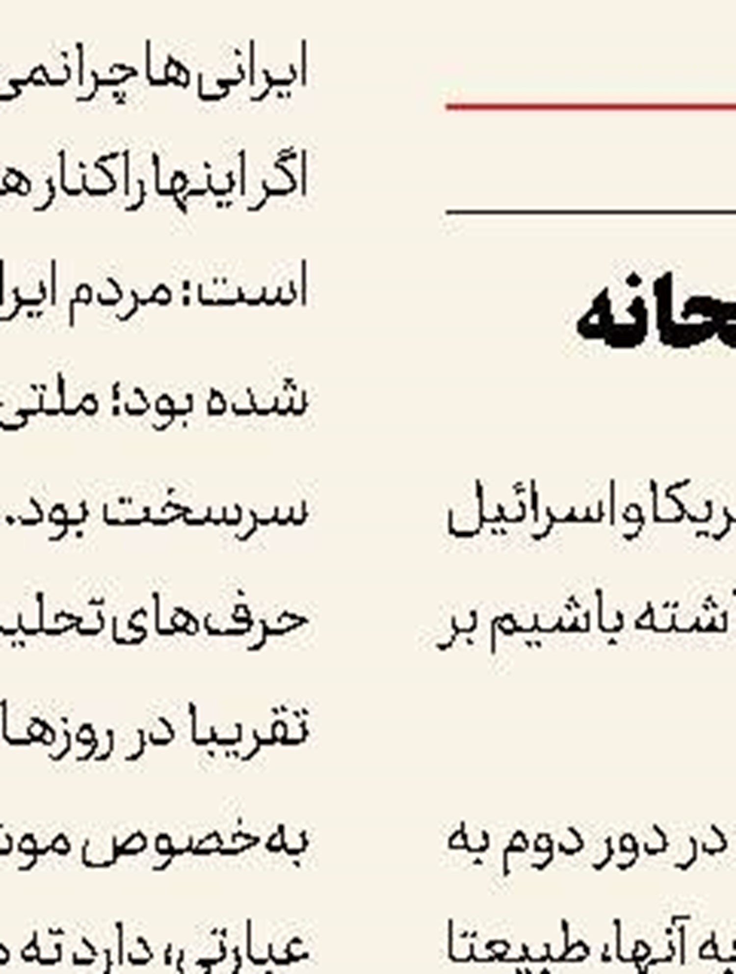 آمریکا به جای نمایش به تعهداتش عمل کند
