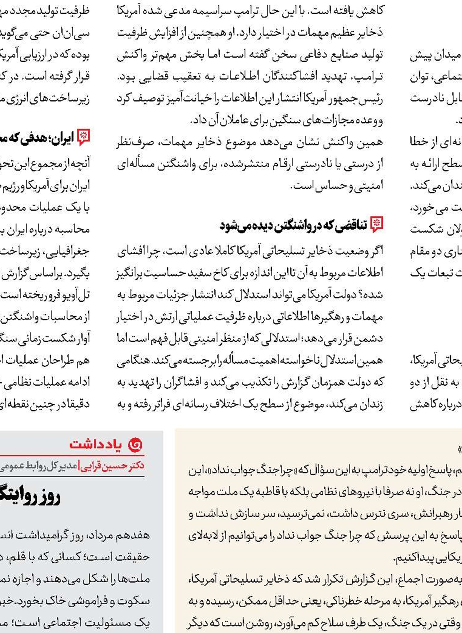 ادامه جنگ برای آمریکا یعنی شکست مفتضحانه 