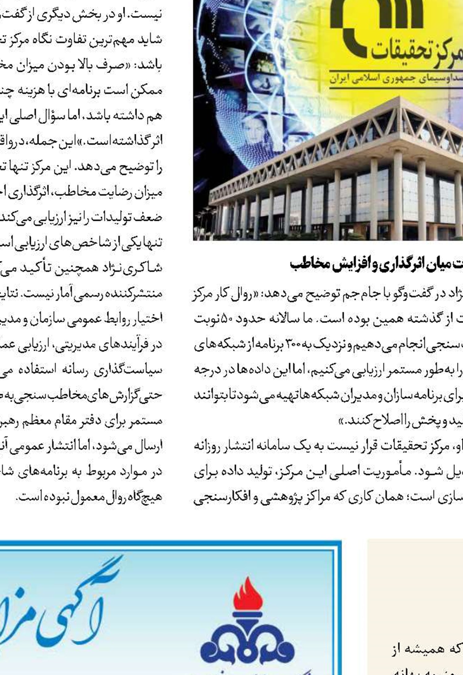 دروازه‌بانی اندوه در مسیر امید