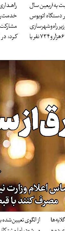 مدیریت مصرف؛ از توصیه اخلاقی تا رفتار اقتصادی
