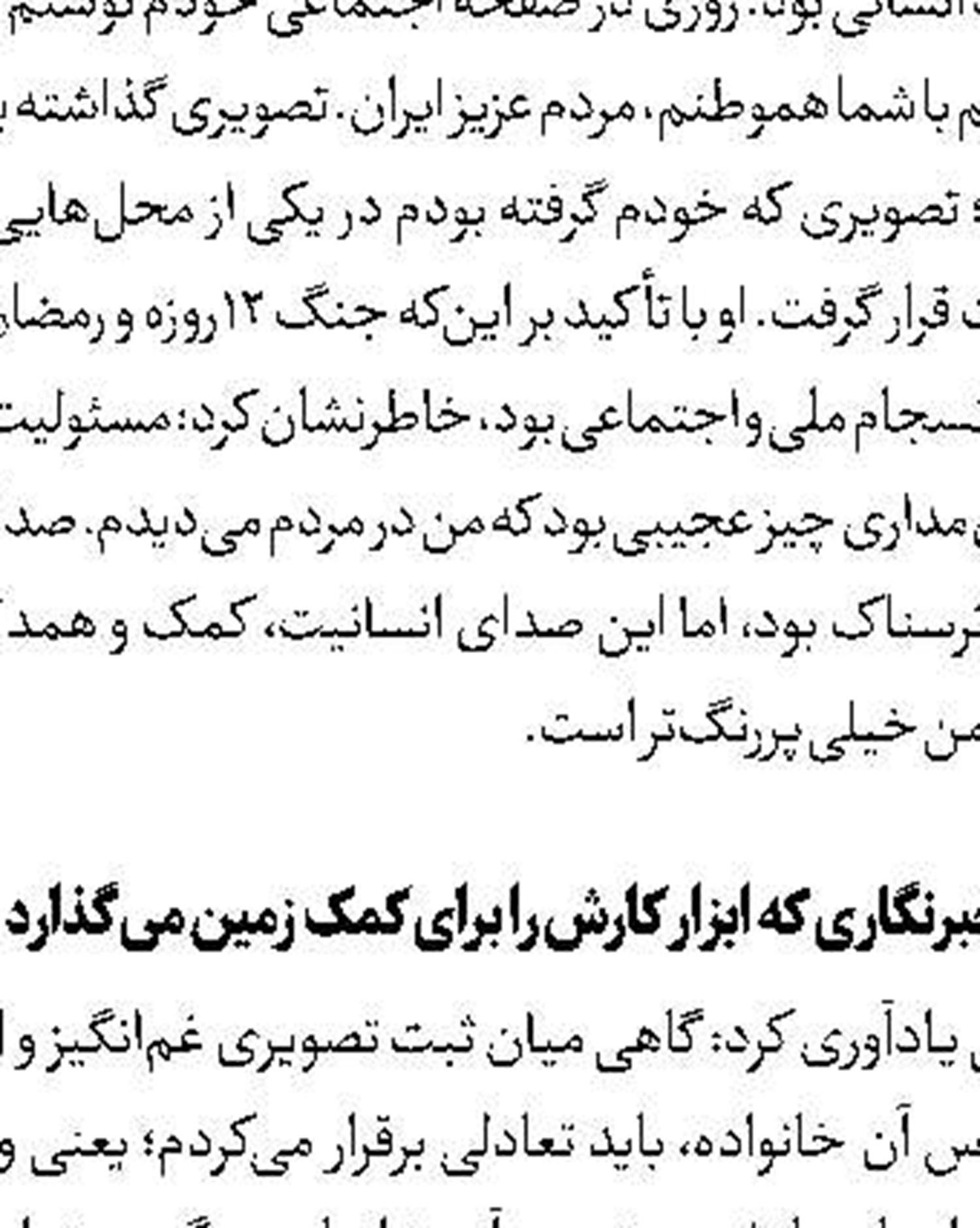 برگزاری نمایشگاه «ایران‌‎نوشت» در مصلا