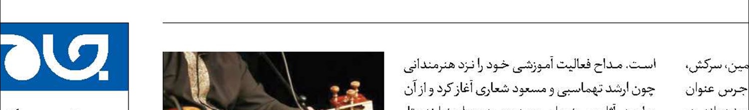 انتشار آلبوم  «آسیمه سر»