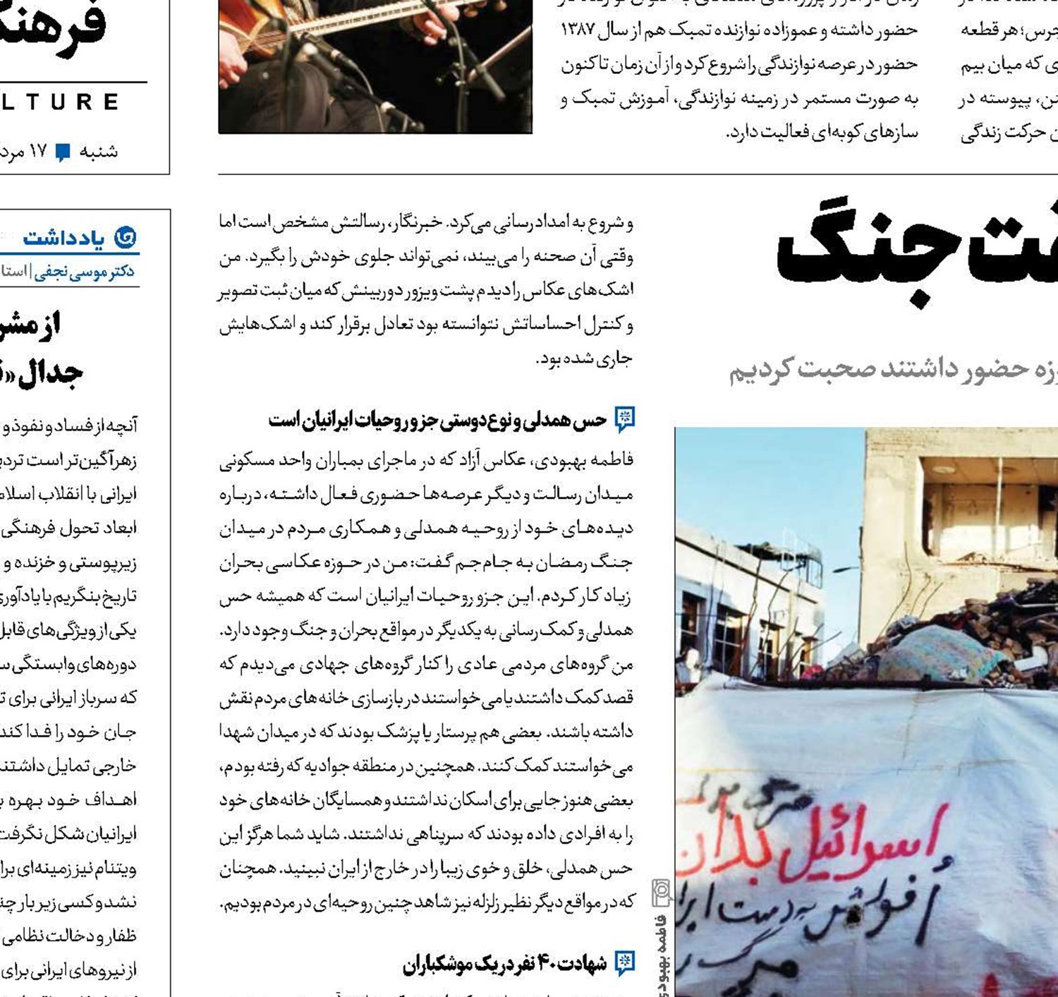 خبرنگاران،  راویان حقیقت جنگ