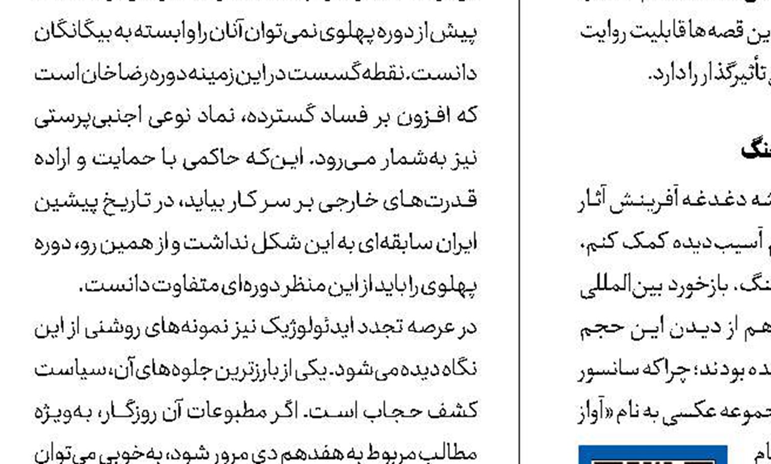 آسیب‌پذیری آمریکا در  برابر ایران  سوژه کاریکاتوریست برزیلی 
