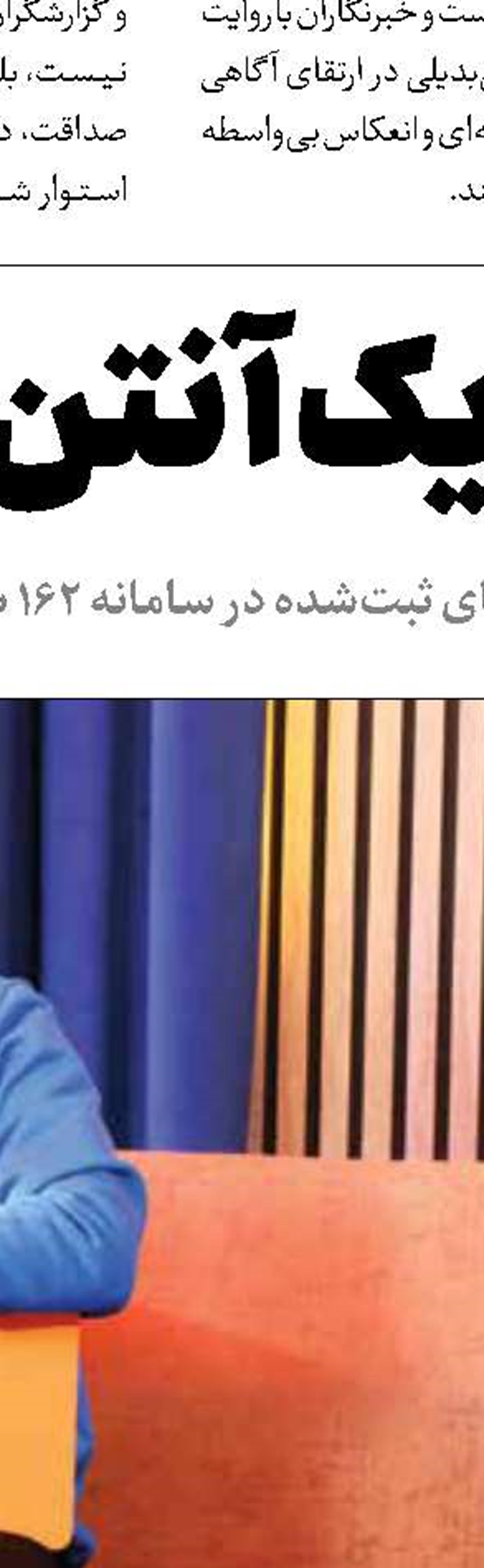 «جریان» تریبون نخبگان