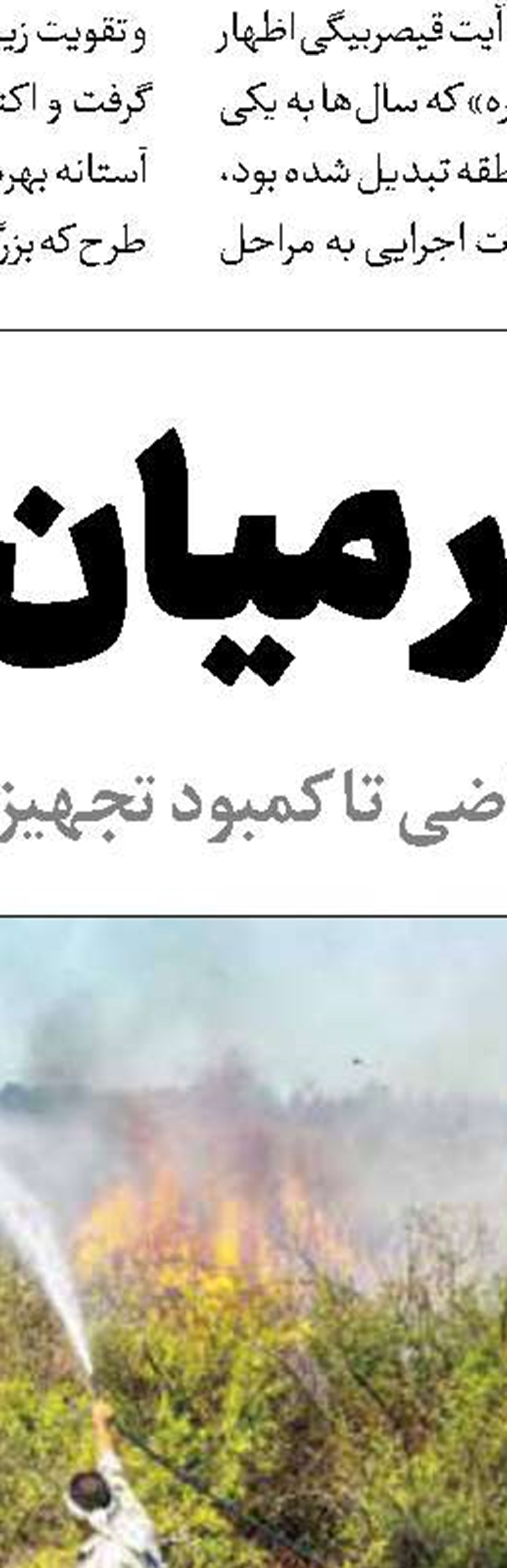 برنامه حذف بیماری مالاریا 