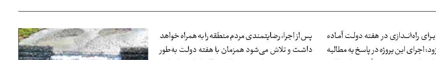 افتتاح بزرگ‌ترین سازه سنگی ایلام پس از ۲۰‌سال انتظار