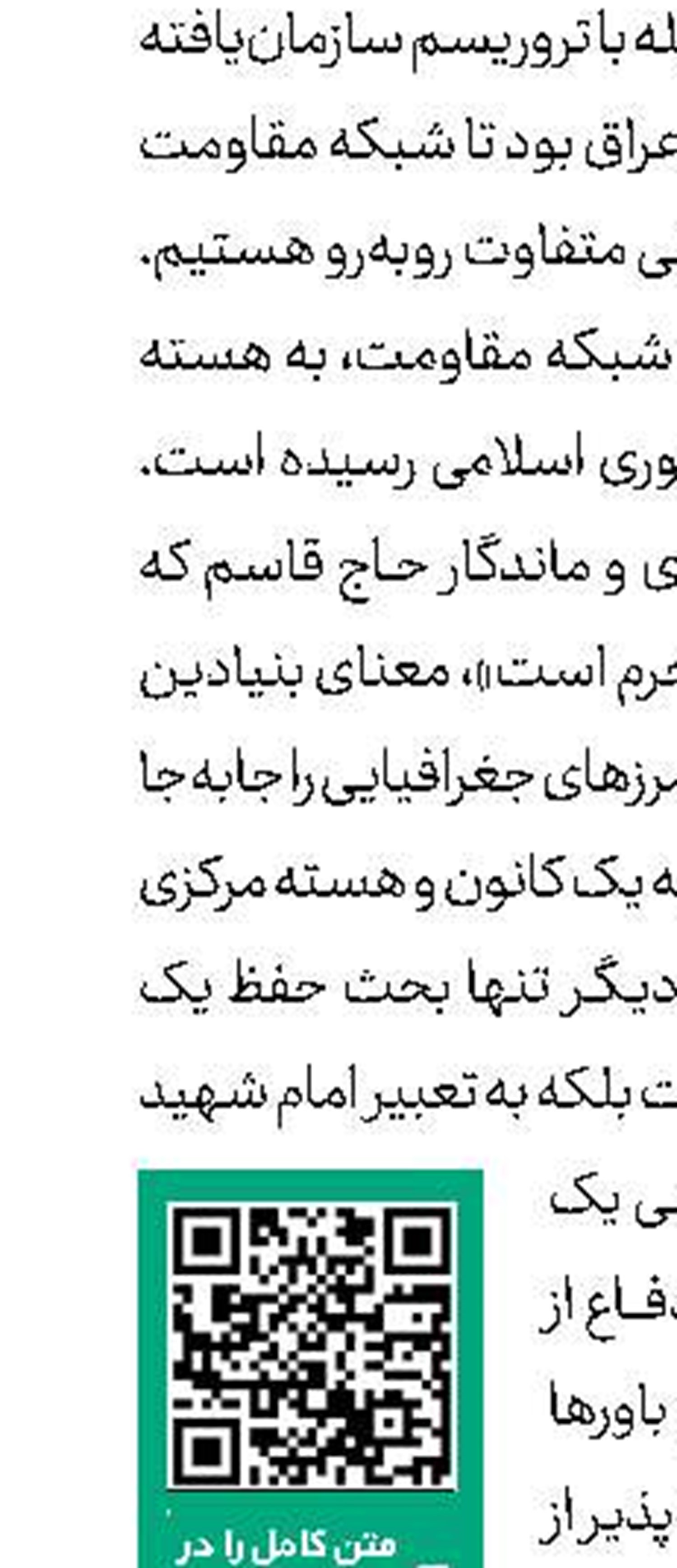 درخشش ایران در هوش مصنوعی